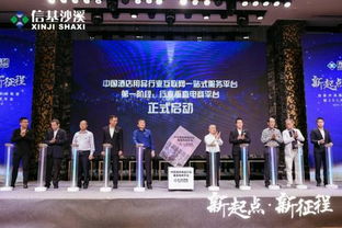 信基沙溪引領(lǐng)行業(yè)變革 打造中國(guó)酒店用品互聯(lián)網(wǎng)一站式服務(wù)平臺(tái)