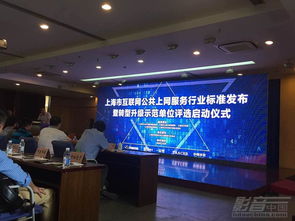 攜手共進(jìn)，開啟個(gè)人互聯(lián)網(wǎng)服務(wù)新篇章——一起看私人影院與上海市互聯(lián)網(wǎng)公共上網(wǎng)服務(wù)行業(yè)協(xié)會(huì)合作簽約儀式圓滿舉行