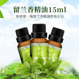 薄荷精油的奧秘 15毫升開啟清新活力日常